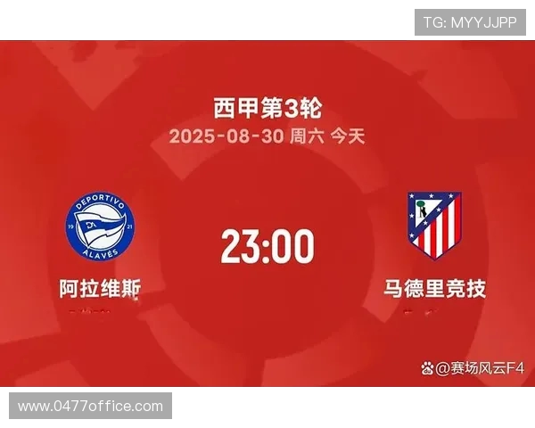 赫塔菲主场迎战马德里竞技双方争夺西甲积分榜关键战役