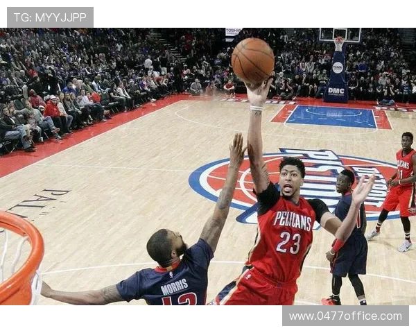 鹈鹕主场迎战活塞能否延续连胜势头分析与预测