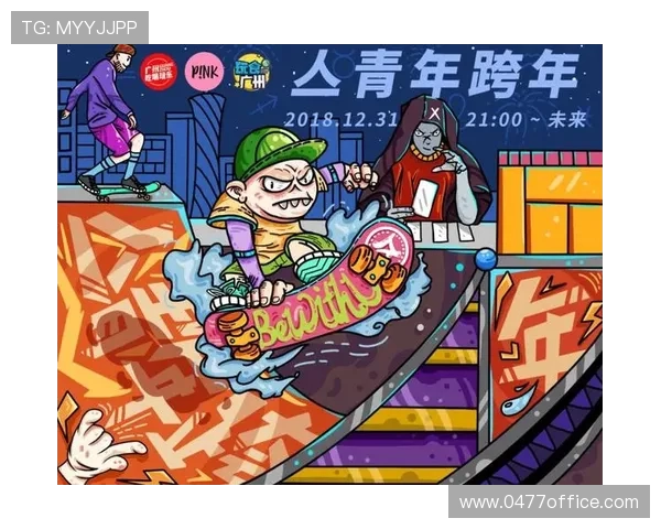 广州滑板队在滑板节奏排名中创下新高引领全国潮流